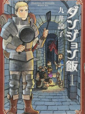 Dungeon Meshi 1