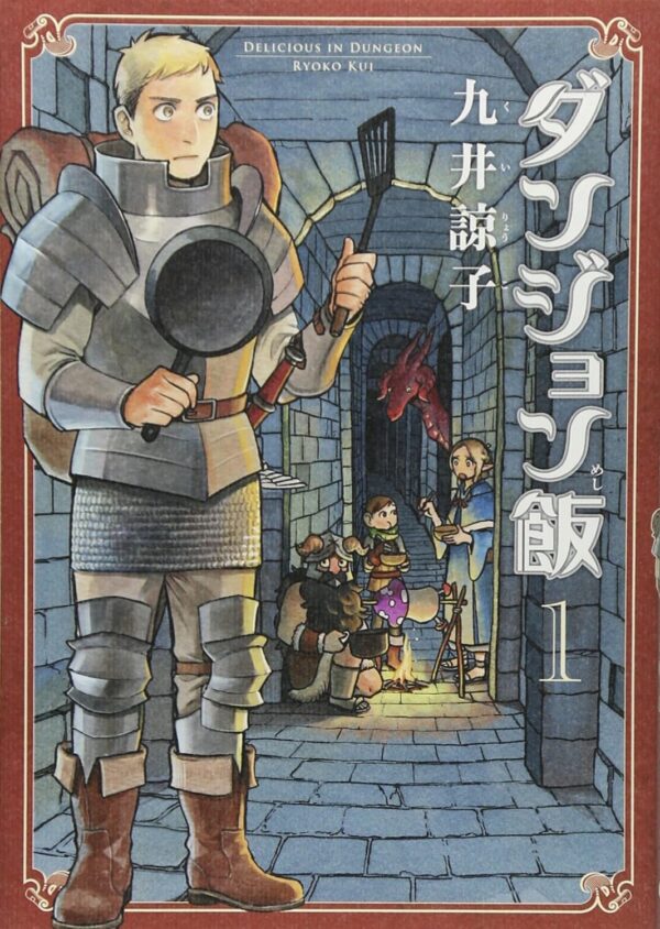 Dungeon Meshi 1