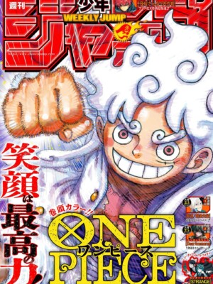 Weekly Shonen Jump 2024 No.13
