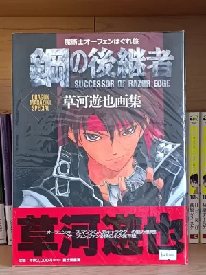 Majutsushi Orphen Hagure Tabi Successor of Razor Edge Art Book