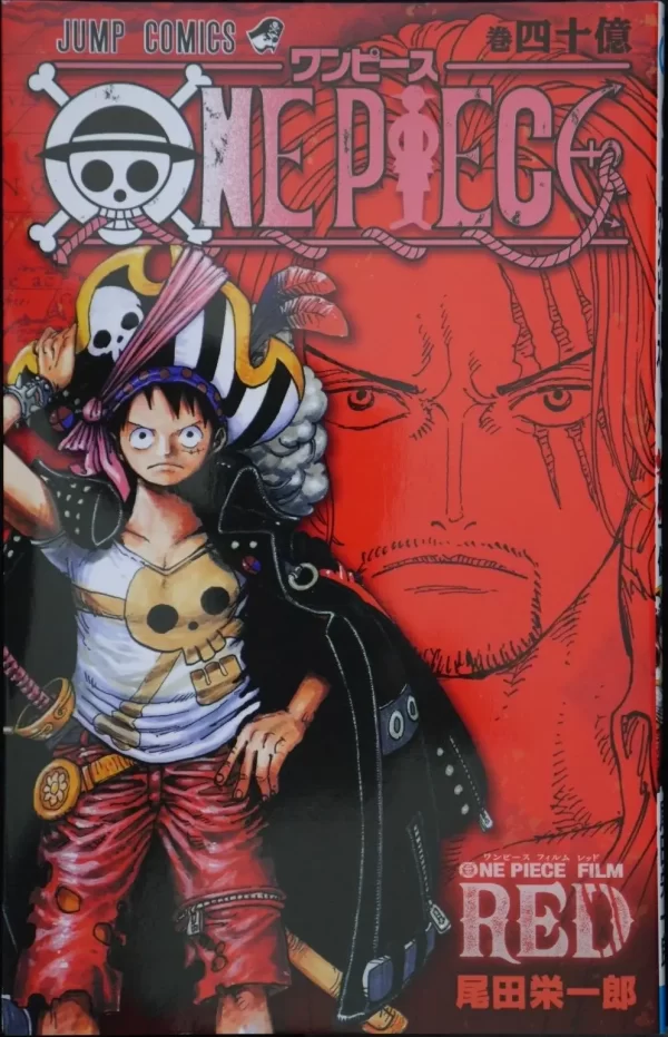 One Piece FILM RED Vol.4000000000 Ver.2