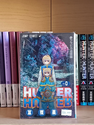 HUNTER x HUNTER Volume 0
