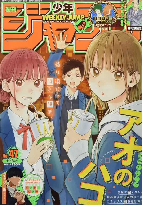 Weekly Shonen Jump 2021 No.47