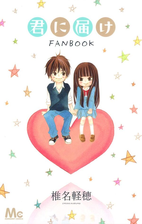 Kimi ni Todoke Fanbook