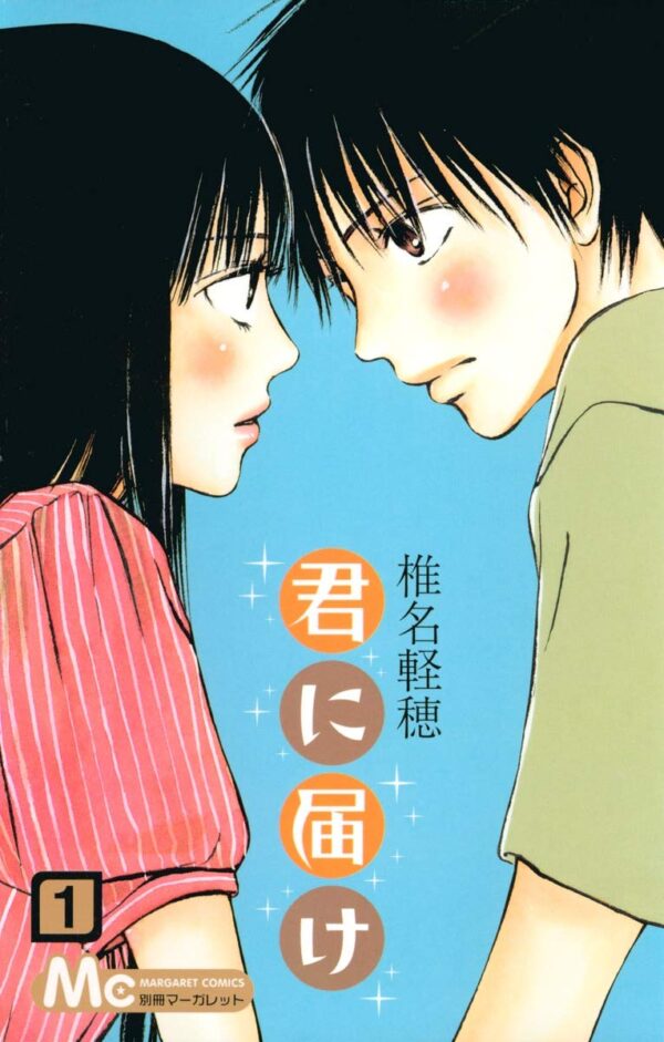 Kimi ni Todoke 1