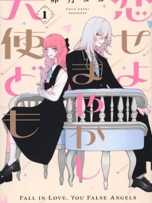 Koiseyo Mayakashi Tenshi-domo 1