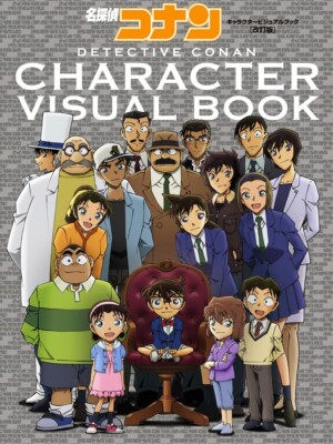 Detective Conan Character Visual Book Revised Edition