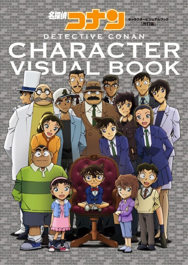 Detective Conan Character Visual Book Revised Edition