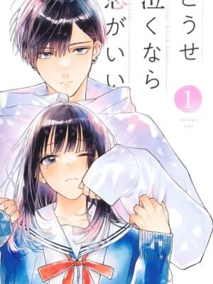 Douse Naku nara Koi ga Ii 1