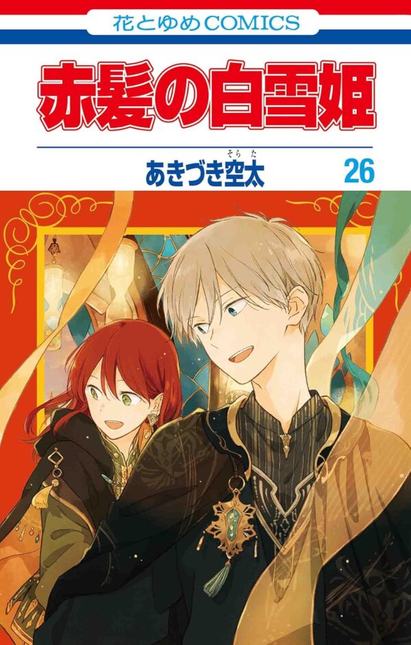 Akagami no Shirayuki-hime 26