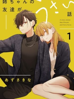 Nee-chan no Tomodachi ga Uzai-banashi 1