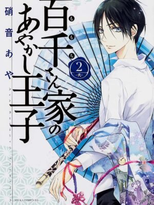Momochi-san Chi no Ayakashi Ouji 2
