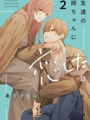 Tomodachi no Nee-chan ni Koishita Hanashi 2