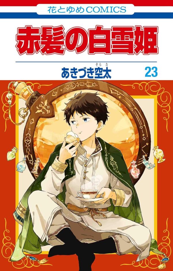 Akagami no Shirayuki-hime 23