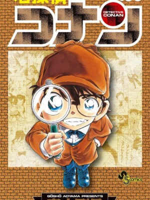 Detective Conan 105 (Edición especial)