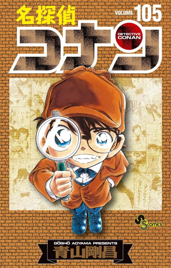 Detective Conan 105 (Edición especial)