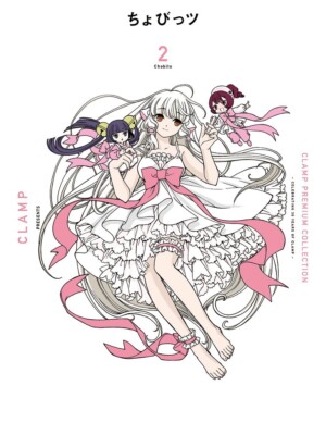 Chobits 2 (Clamp Premium Collection)