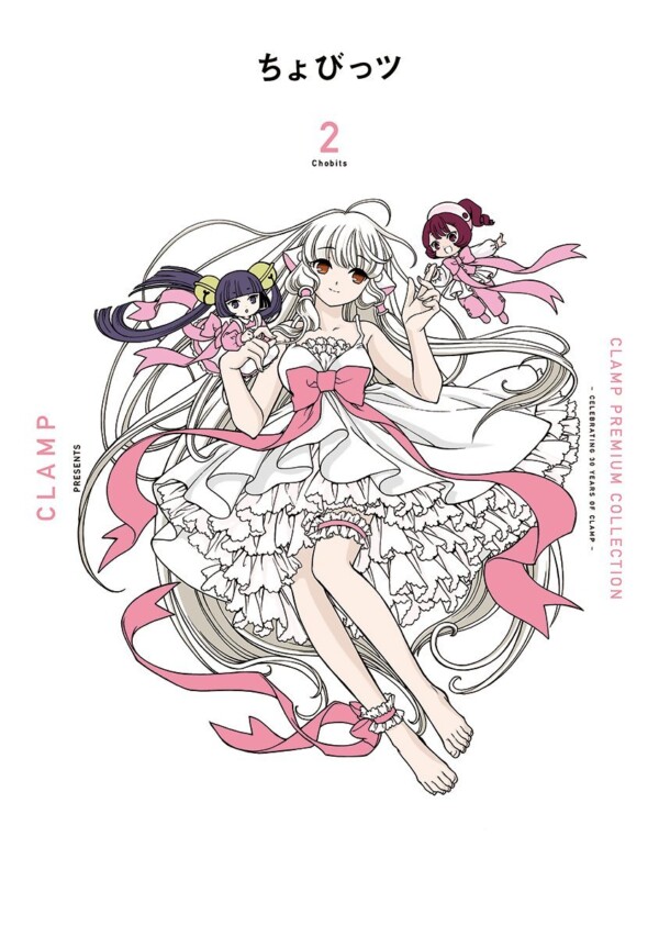 Chobits 2 (Clamp Premium Collection)