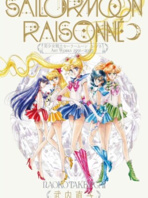 Sailor Moon Raisonné ART WORKS 1991~2023
