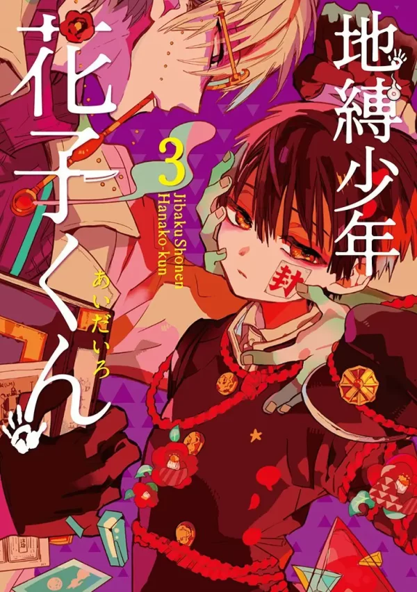 Jibaku Shounen Hanako-kun 3