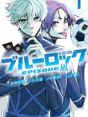 Novela Blue Lock Episode Nagi 1