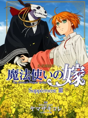 The Ancient Magus' Bride Supplement III