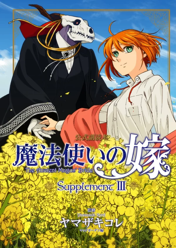 The Ancient Magus' Bride Supplement III