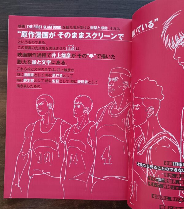 THE FIRST SLAM DUNK re:SOURCE (1)