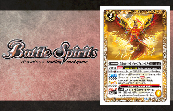 Game Fusion World Battle Spirits [Arcanabird-QueenPhoenix]