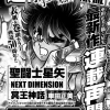 Weekly Shonen Champion 2024 No.24 promotional page