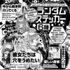 Weekly Shonen Champion 2024 No.24 promotional page 2