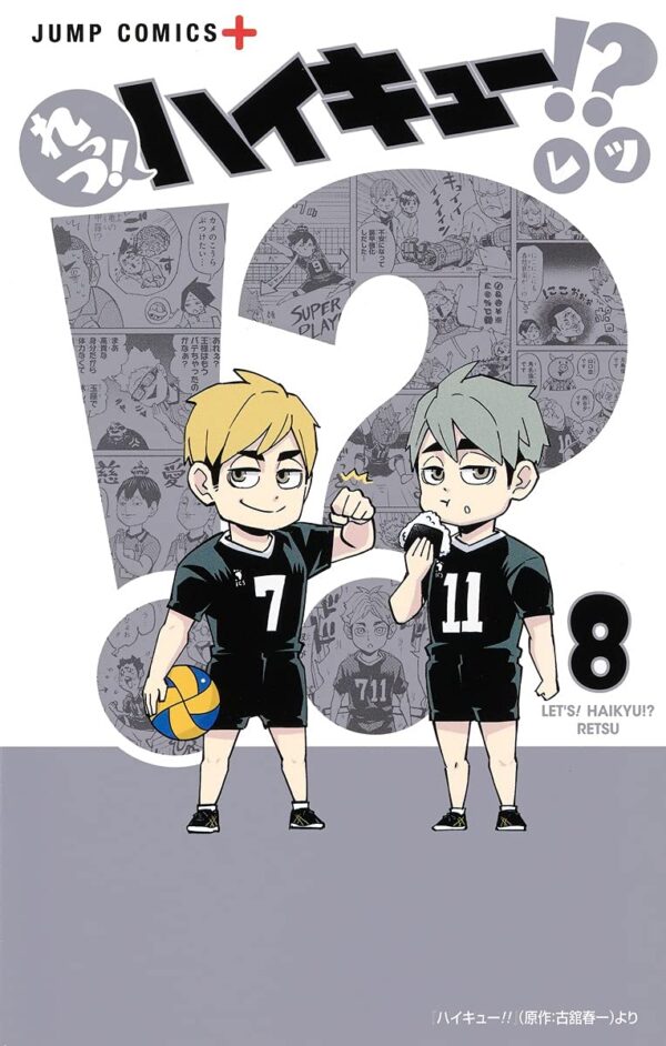 Let's Haikyu!? 8