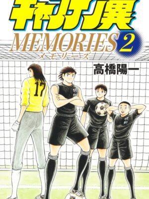 Captain Tsubasa Memories 2