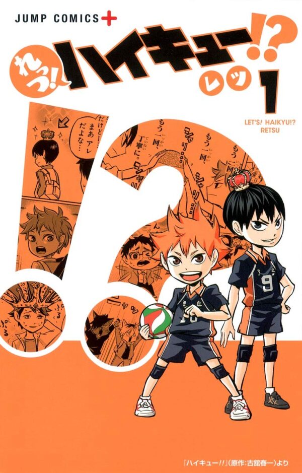 Let's Haikyu!? 1