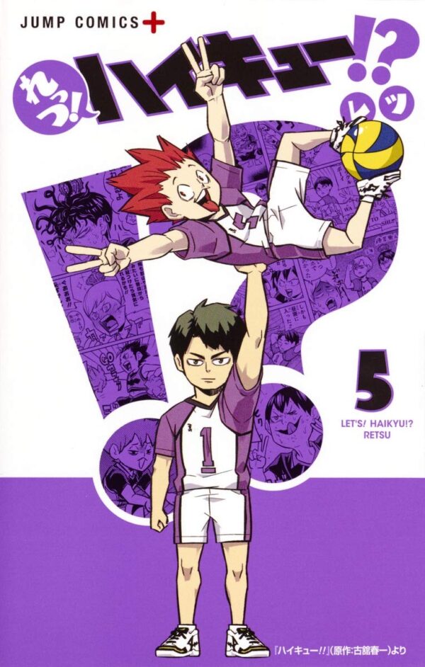 Let's Haikyu!? 5