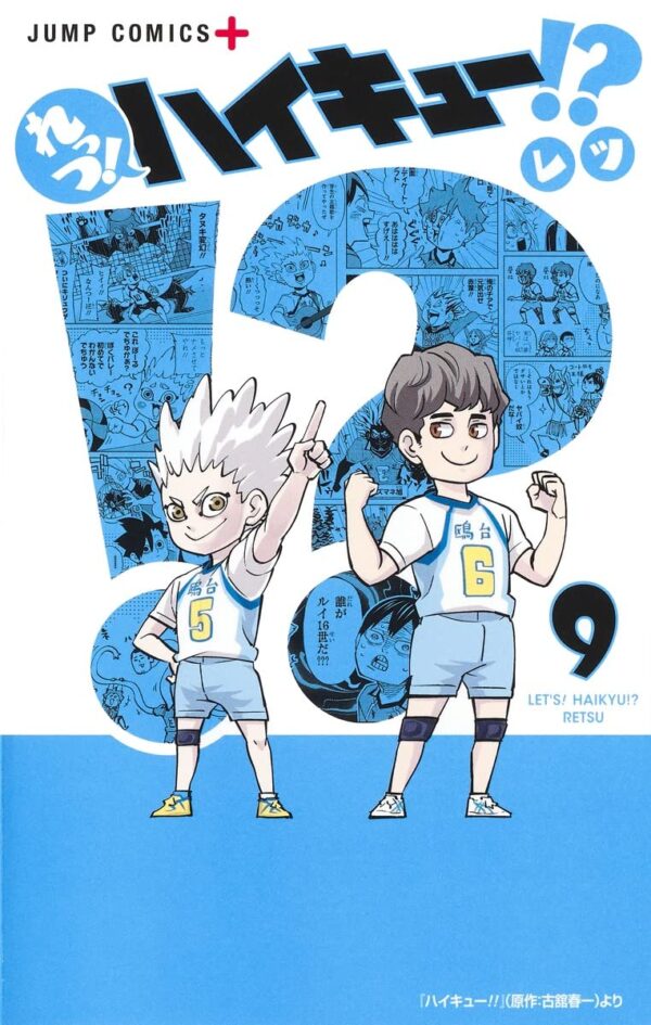 Let's Haikyu!? 9