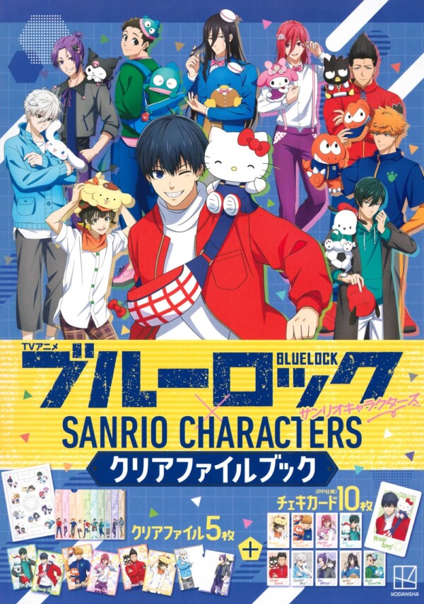Blue Lock x Sanrio Characters Clear File Book