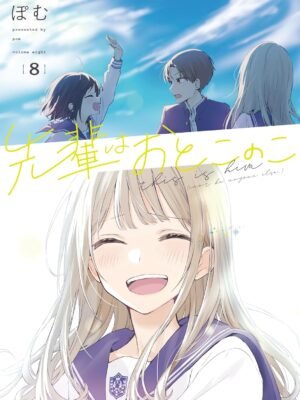 Senpai wa Otokonoko 8