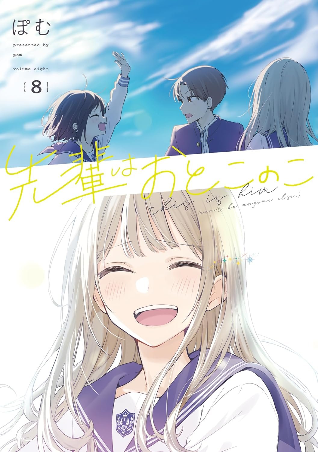 Senpai wa Otokonoko 8 La Vaca Japonesa