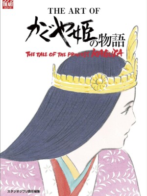 The Art of The Tale of the Princess Kaguya