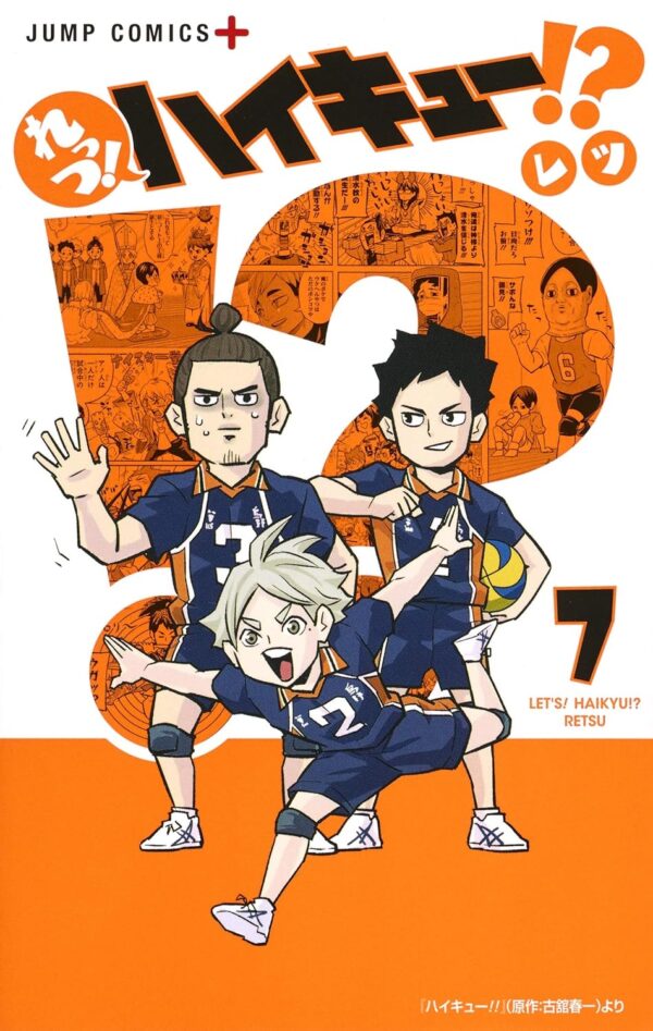 Let's Haikyu!? 7