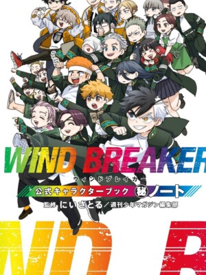 WIND BREAKER Official Character Book