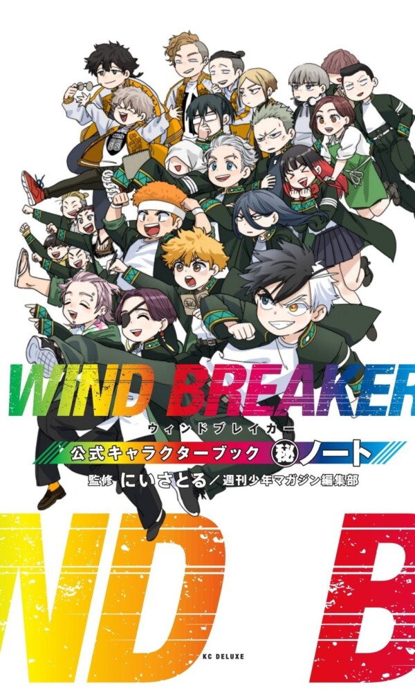 WIND BREAKER Official Character Book