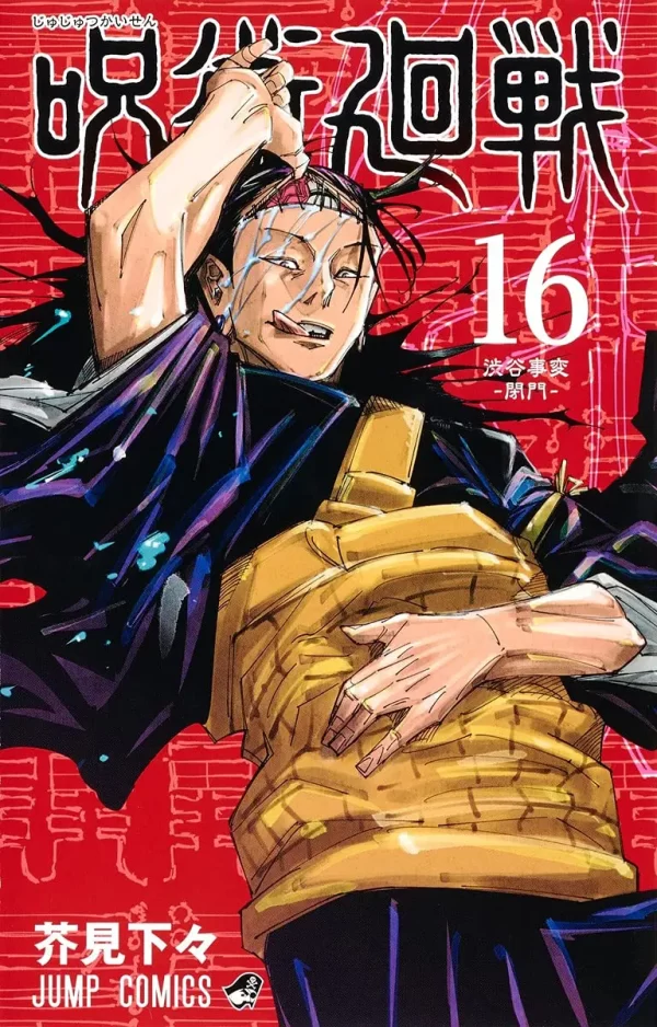 Jujutsu Kaisen 16