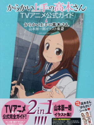 Soichiro Yamamoto's Illustrations 2 + TV Anime Official Guide