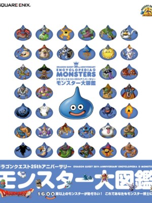 Dragon Quest 25th Anniversary Encyclopedia of Monsters