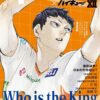  Sportiva x Haikyuu!! Shousetsuban!! XII