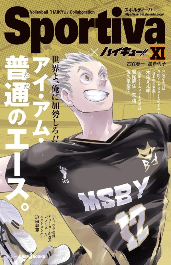  Sportiva x Haikyuu!! Shousetsuban!! XI