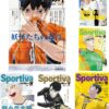  Sportiva x Haikyuu!! Shousetsuban!! Set Vol. 1-13