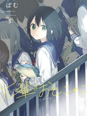 Senpai wa Otokonoko 5